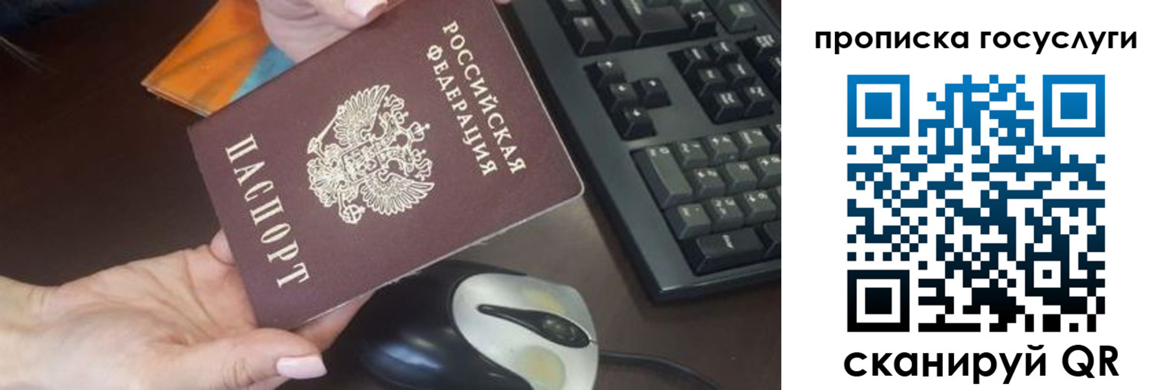 прописка от собственника в Сосновом Бору