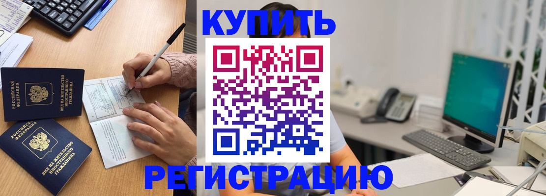 прописка ребенка в Сосновом Бору
