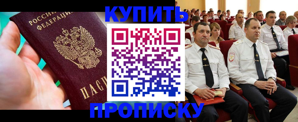 временная регистрация в Сосновом Бору