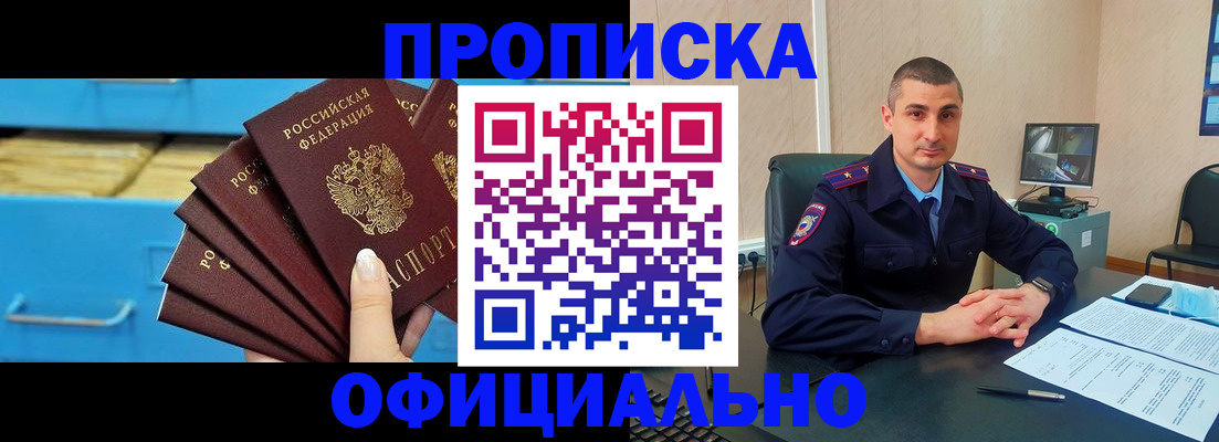 временная регистрация адрес в Сосновом Бору