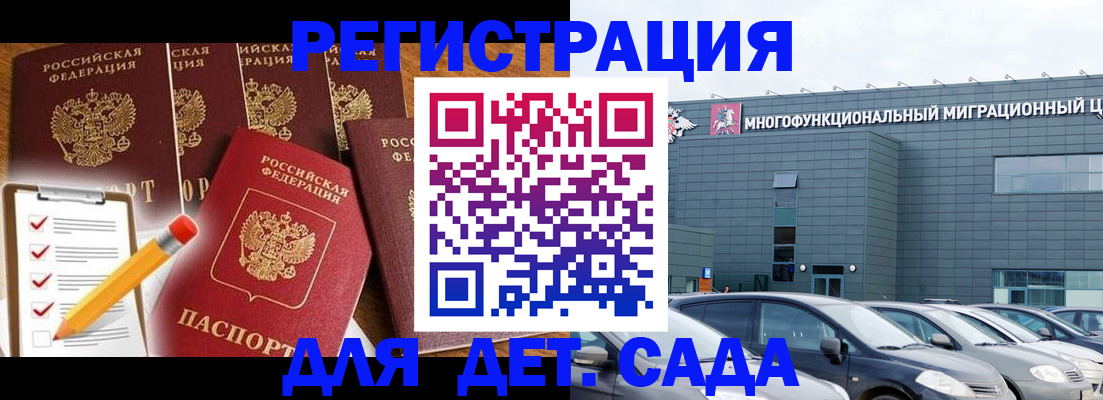 прописка иностранных граждан в Сосновом Бору